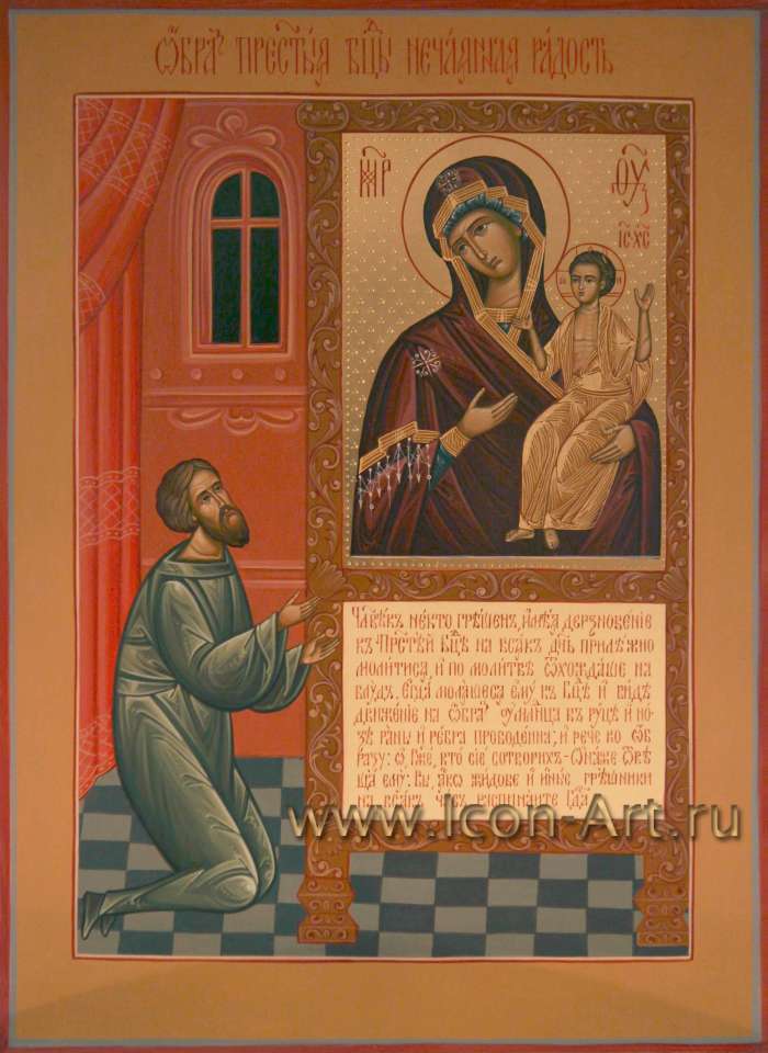 Фото: Икона Пресвятой Богородицы «Нечаянная Радость» 