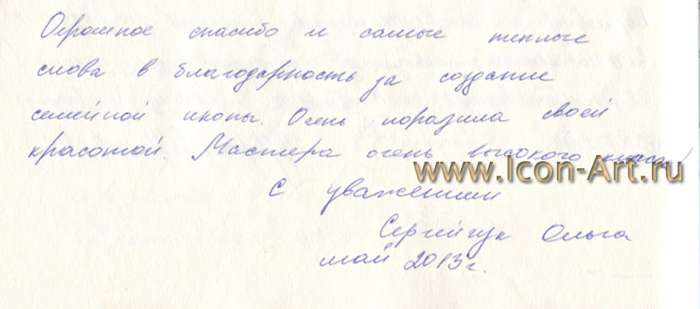 Отзыв