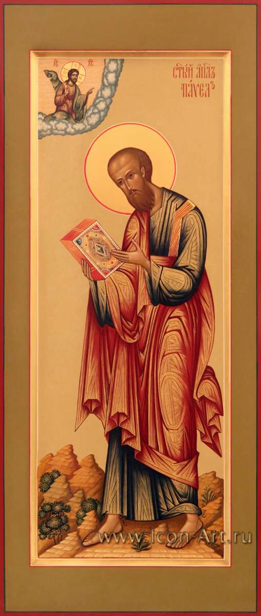 Фото: Святой апостол Павел