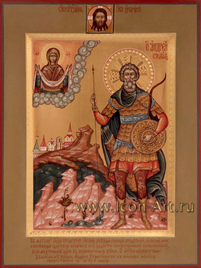 Фото: Святой мученик Андрей Стратилат