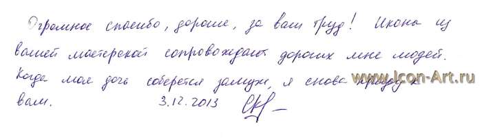 Отзыв