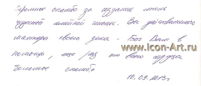 Отзыв