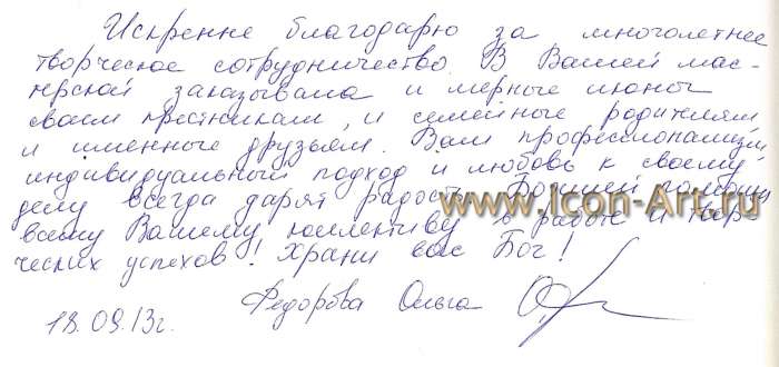 отзыв