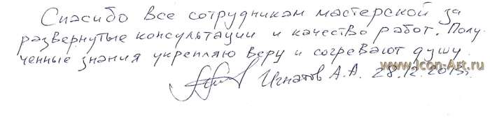 отзыв