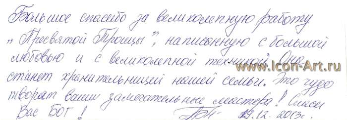 Отзыв