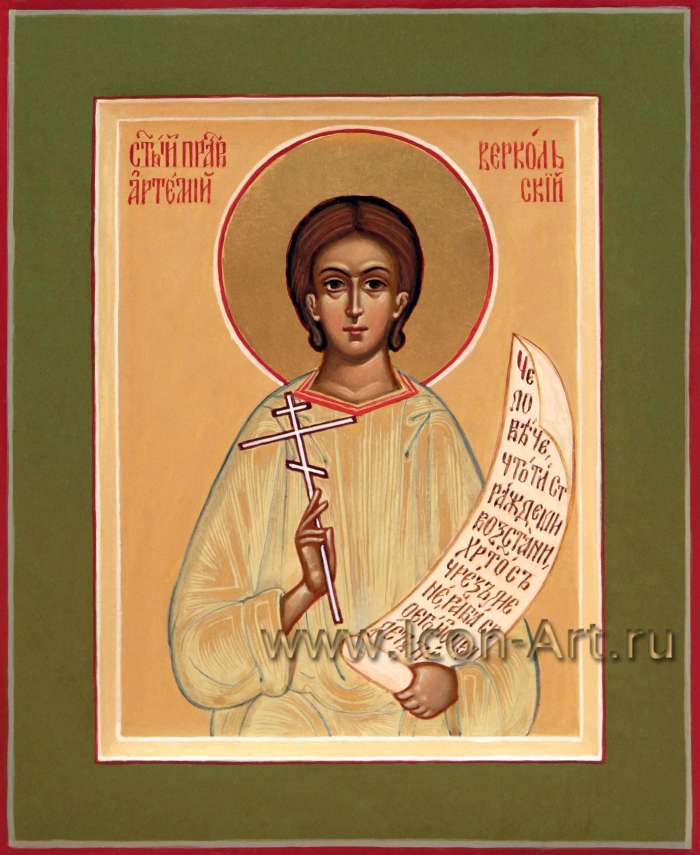 Фото: святой праведный Артемий Веркольский