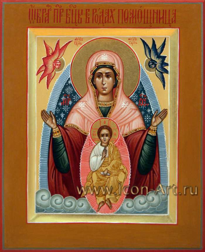 Фото: Пресвятая Богородица «В родах Помощница»