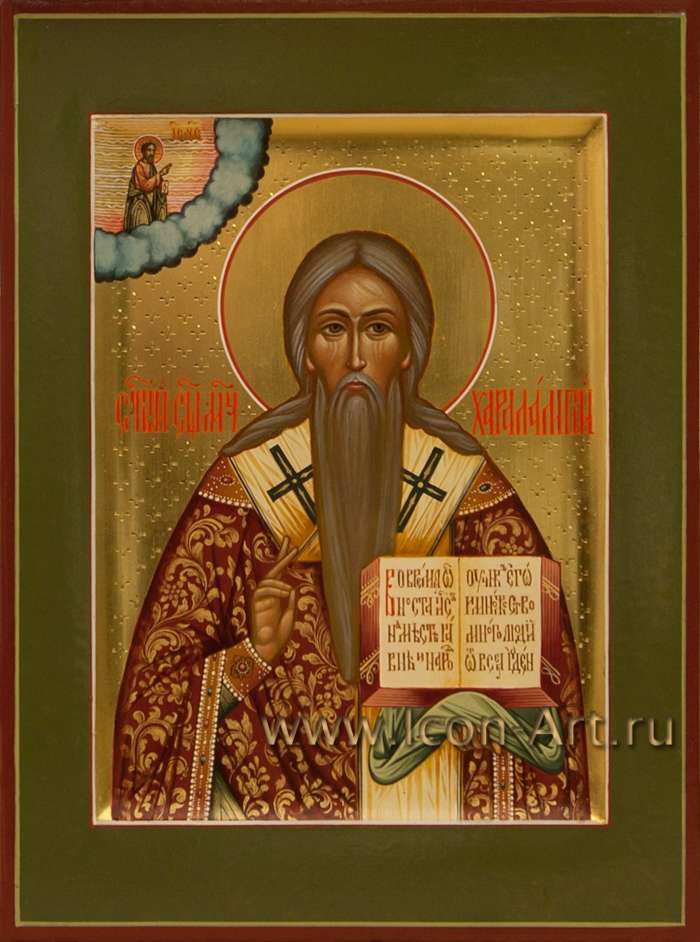 Фото: Святой священномученик Харлампий Магнезийский