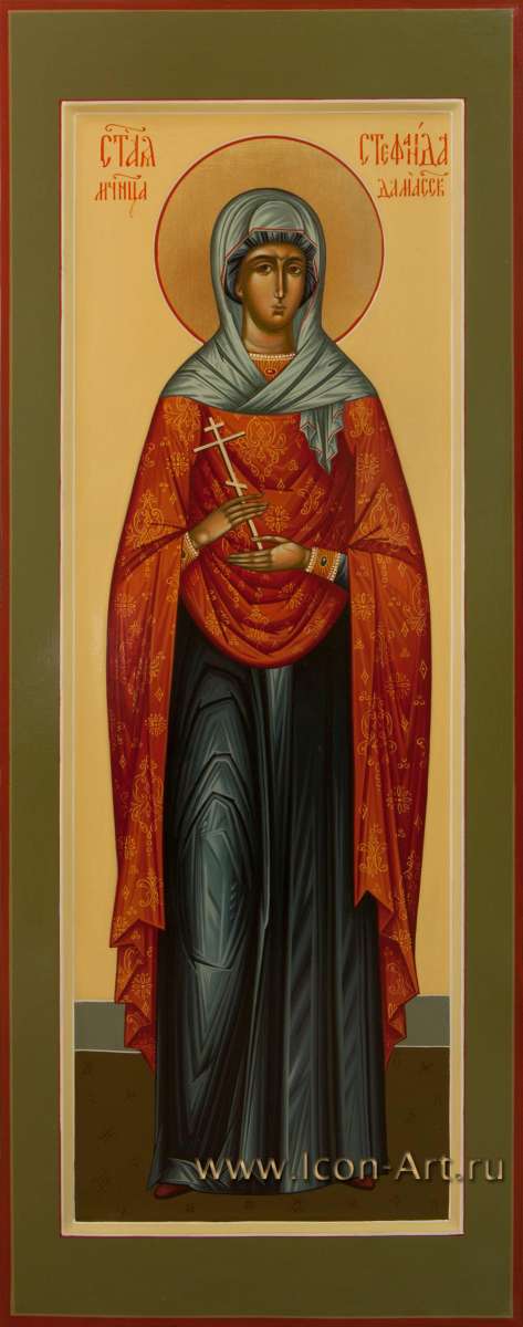 Фото: Мученица Стефанида Дамасская