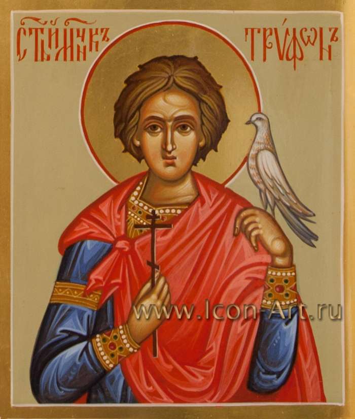 Фото: Святой мученик Трифон