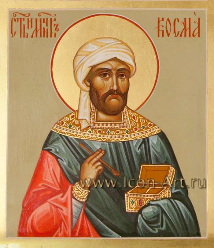 Фото: Святой Косма Аравийский, бессребренник 