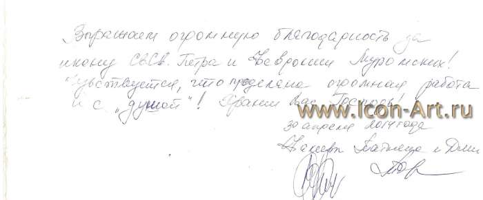 Отзыв