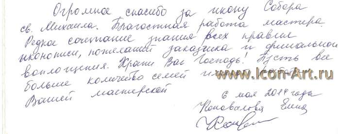 Отзыв