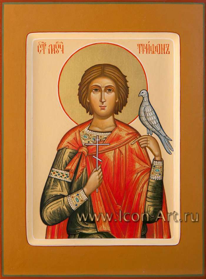 Фото: Святой мученик Трифон