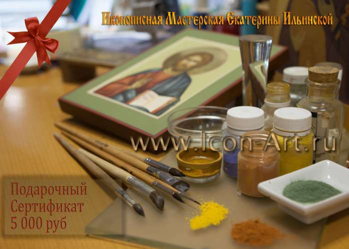 Подарочный сертификат 5000