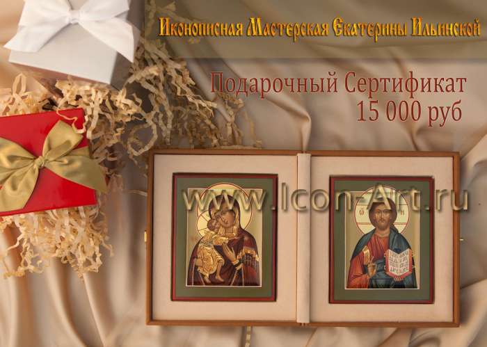 Подарочный сертификат 10000