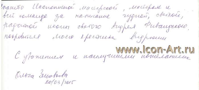 Отзыв