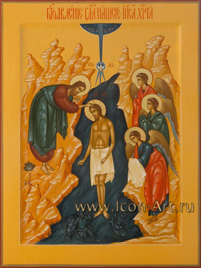 Фото: Крещение Господа нашего Иисуса Христа