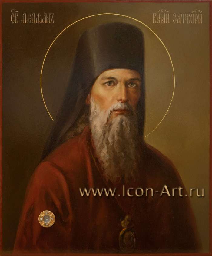 Фото: Святитель Феофан Затворник