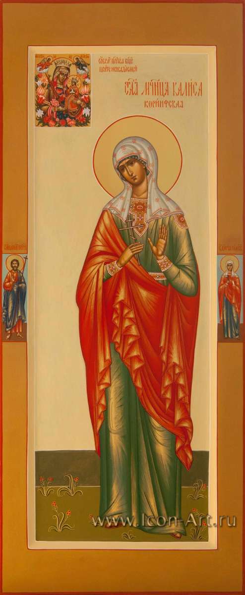 Фото: Святая мученица Калиса