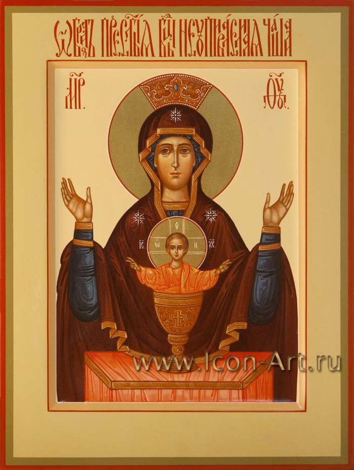 Фото: Пресвятая Богородица «Неупиваемая Чаша»