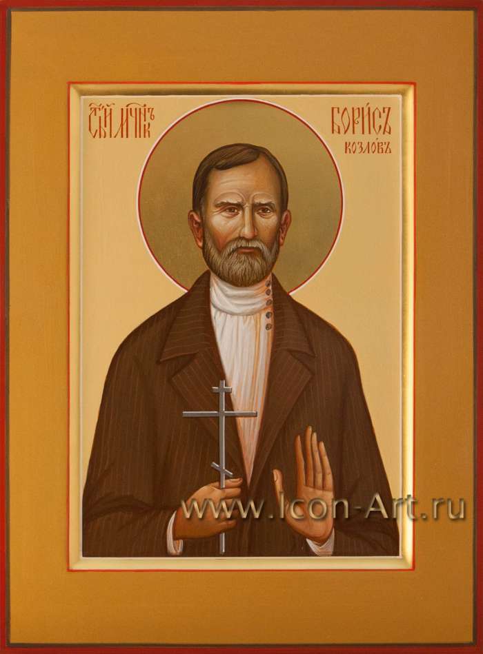 Фото: Святой мученик Борис Козлов