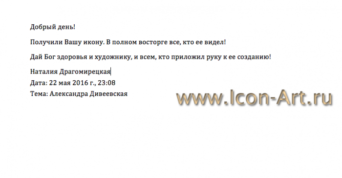 Отзыв