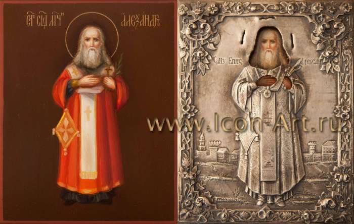 Фото: Священномученик Александр