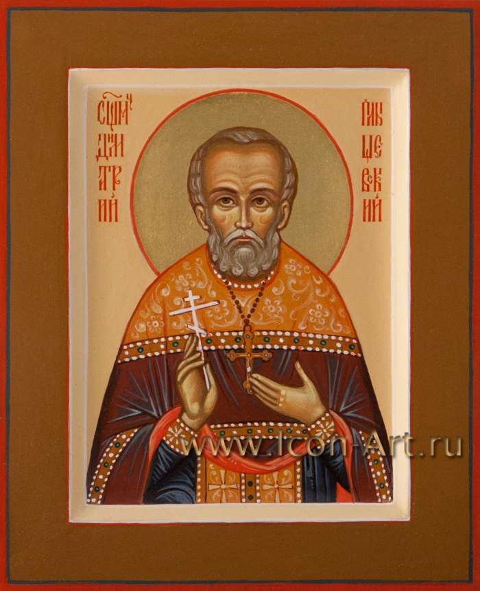 Фото: Святой священномученик Димитрий Плышевский