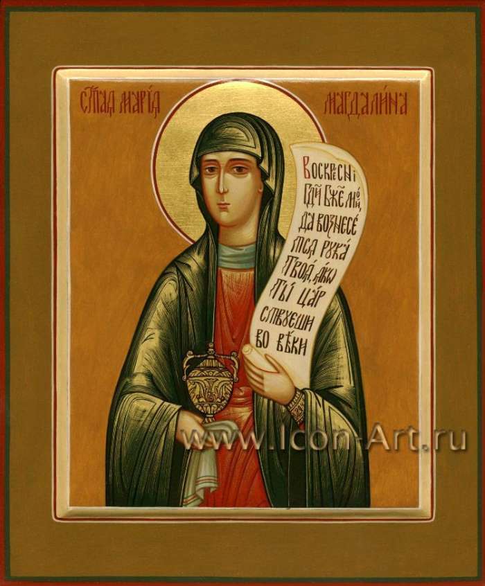 Фото: Святая равноапостольная мироносица Мария Магдалина