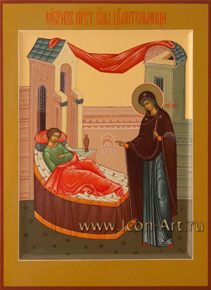 Фото: Пресвятая Богородица «Целительница»