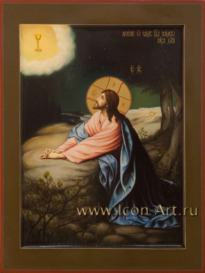 Фото: Моление о чаше