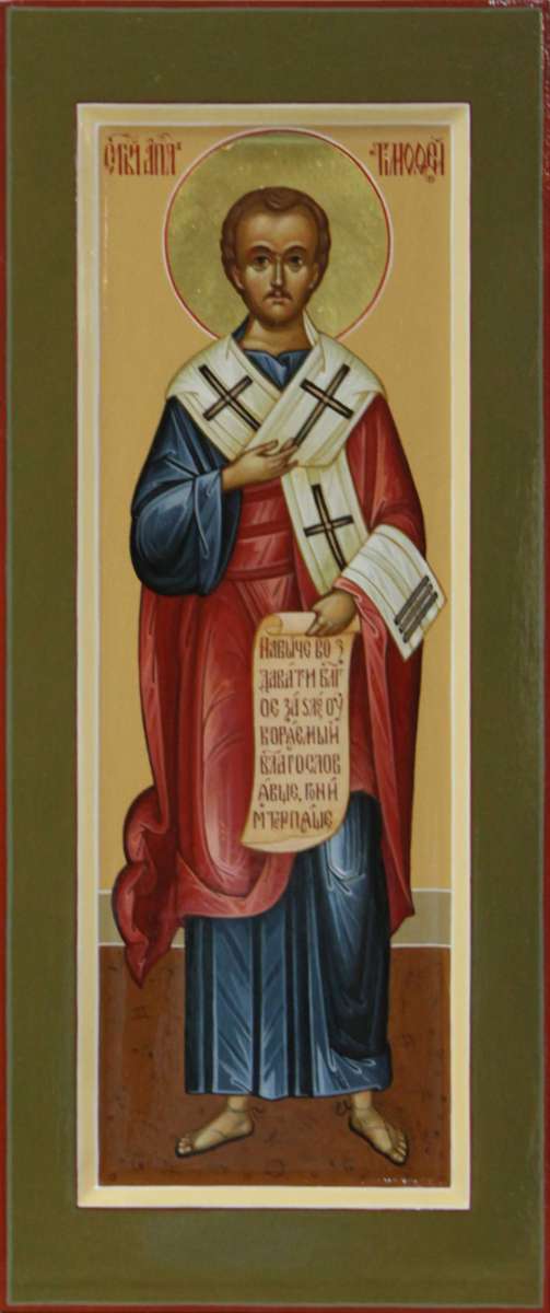 Фото: Святой апостол Тимофей