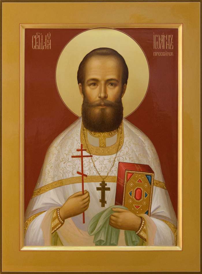 Фото: Священномученик Иоанн Могилевский