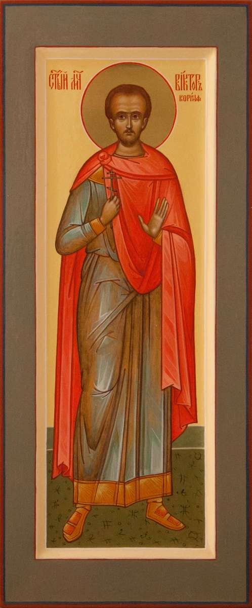 Фото: Святой мученик Виктор Коринфский