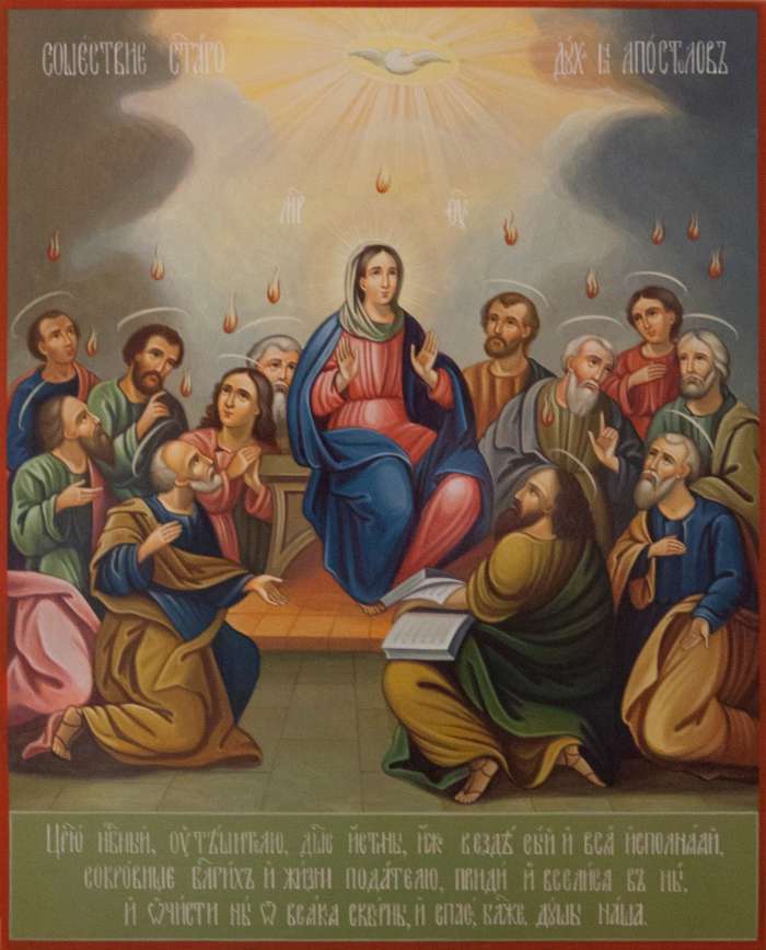 Сошествие Святого Духа на апостолов, 21 × 28 см