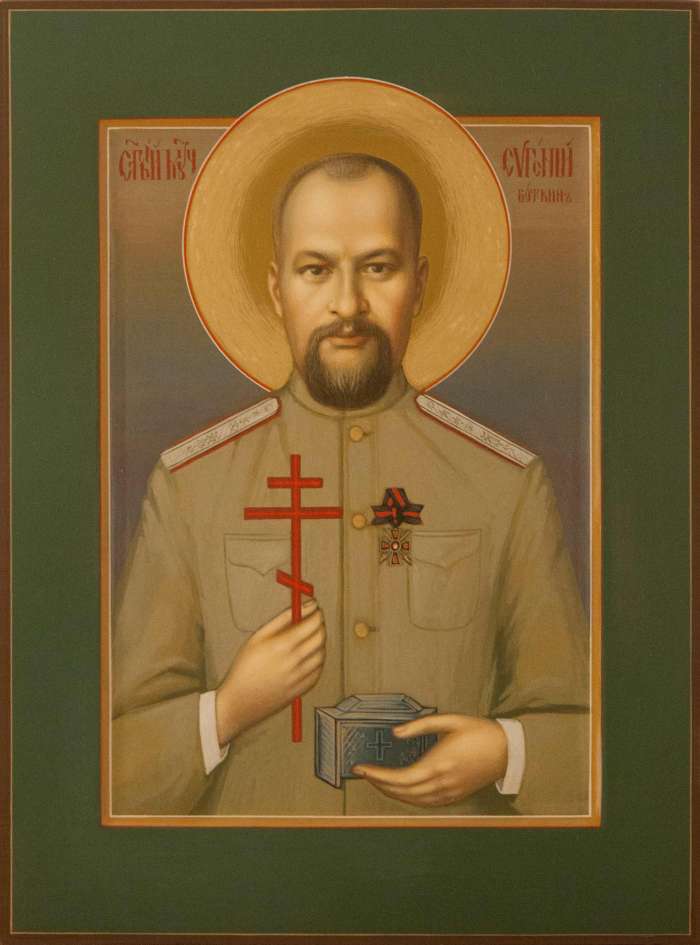 Фото: Святой мученик Евгений Боткин