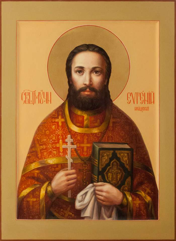 Фото: Святой священномученик Евгений Исадский