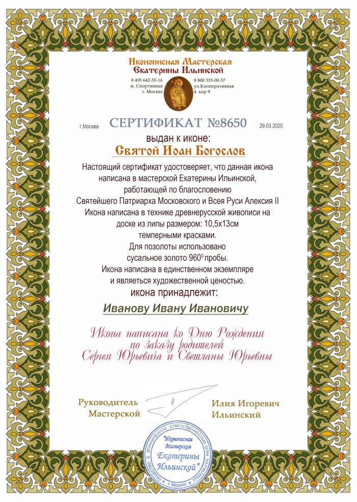 сертификат новый