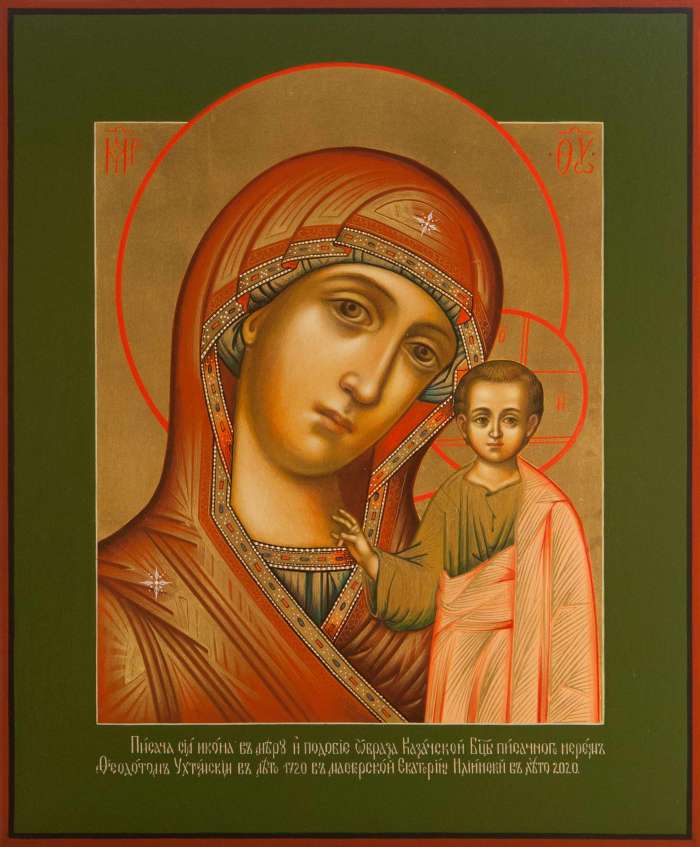 Фото: Пресвятая Богородица «Казанская»