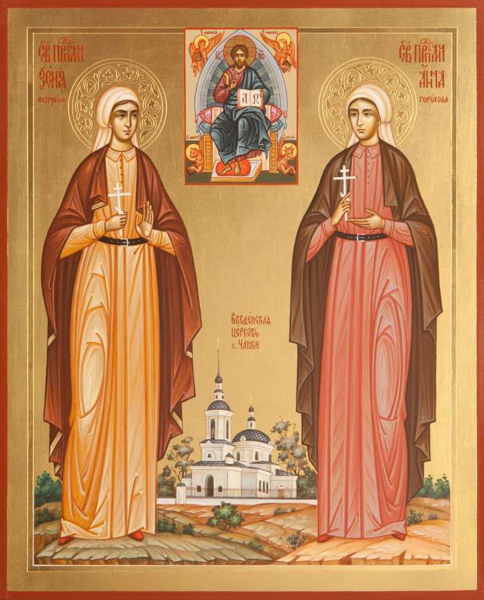 Фото: Святые преподобномученица Ксения Петрухина и Анна Горохова