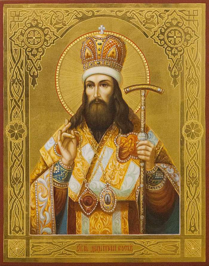 Фото: Святитель Димитрий Ростовский