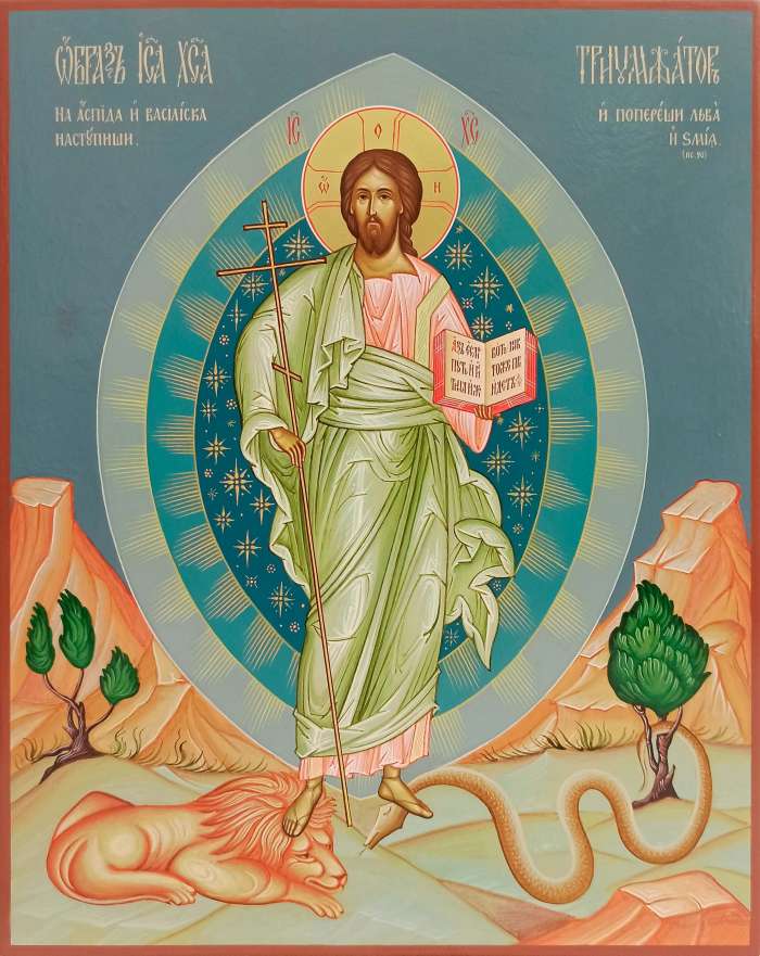 Фото: Христос Триумфатор