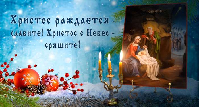 Фото: Рождество Христово
