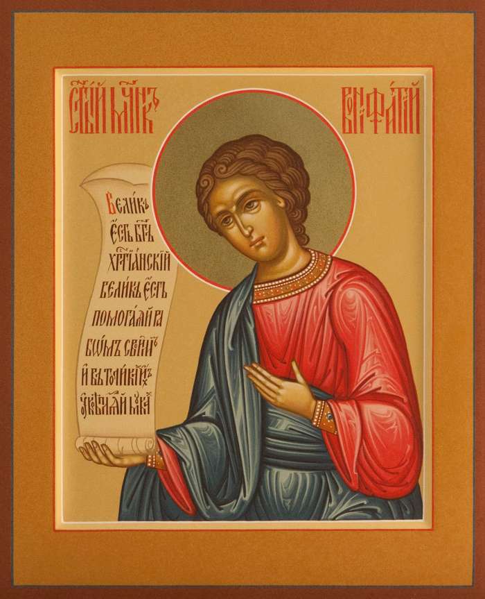 Фото: Святой мученик Вонифатий