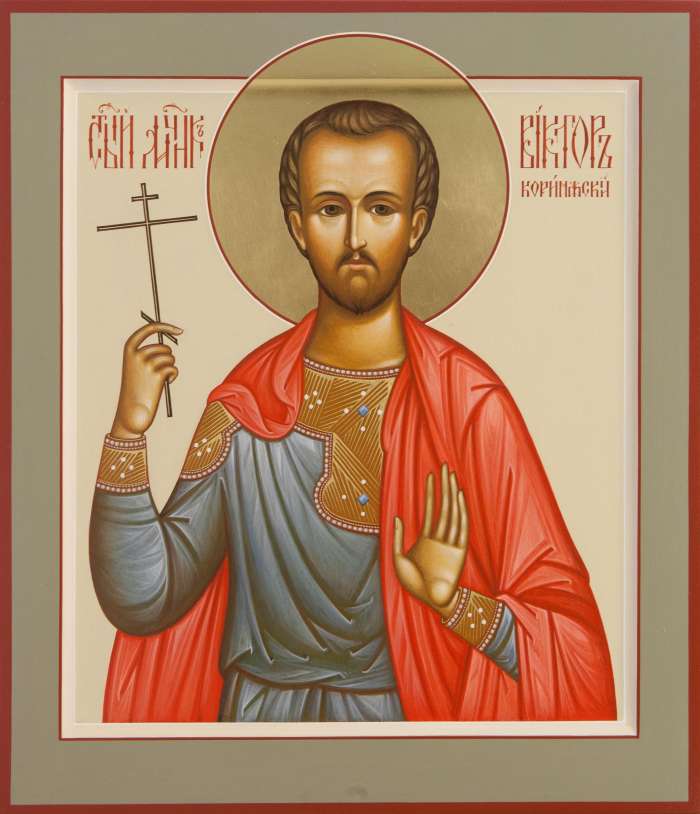 Фото: Святой мученик Виктор Коринфский