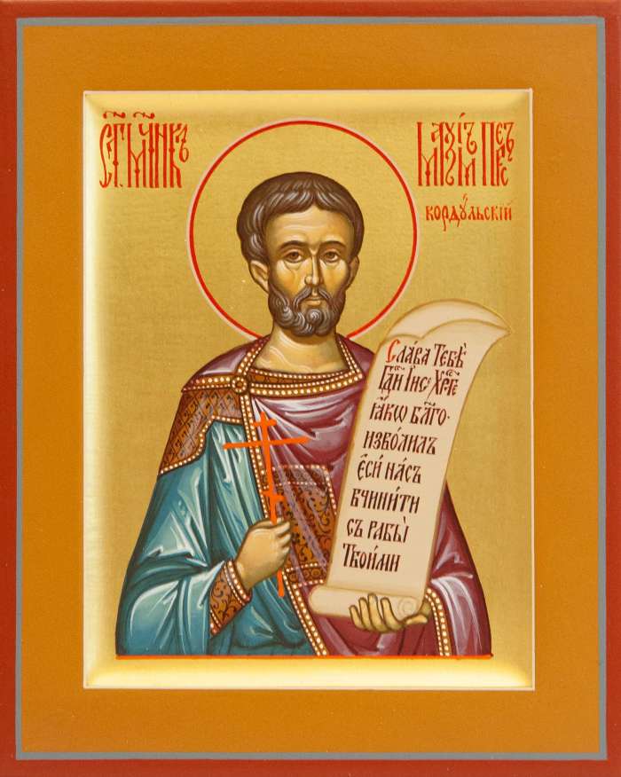 Фото: Святой мученик Максим Персидский