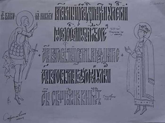 каллиграфия
