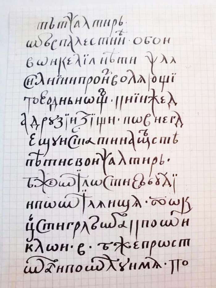 каллиграфия