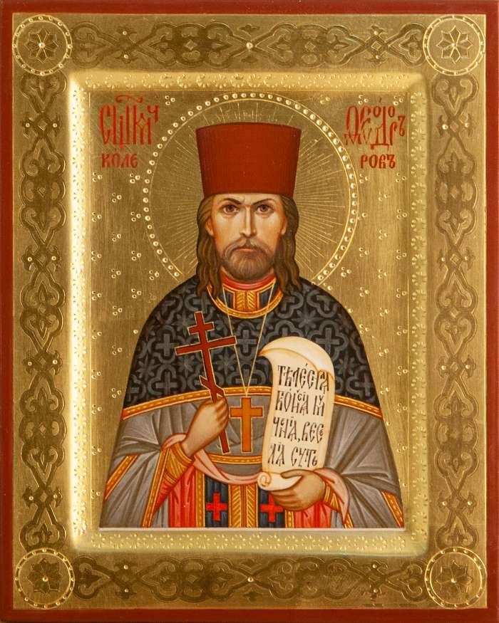 Фото: Святой священномученик Феодор Колеров